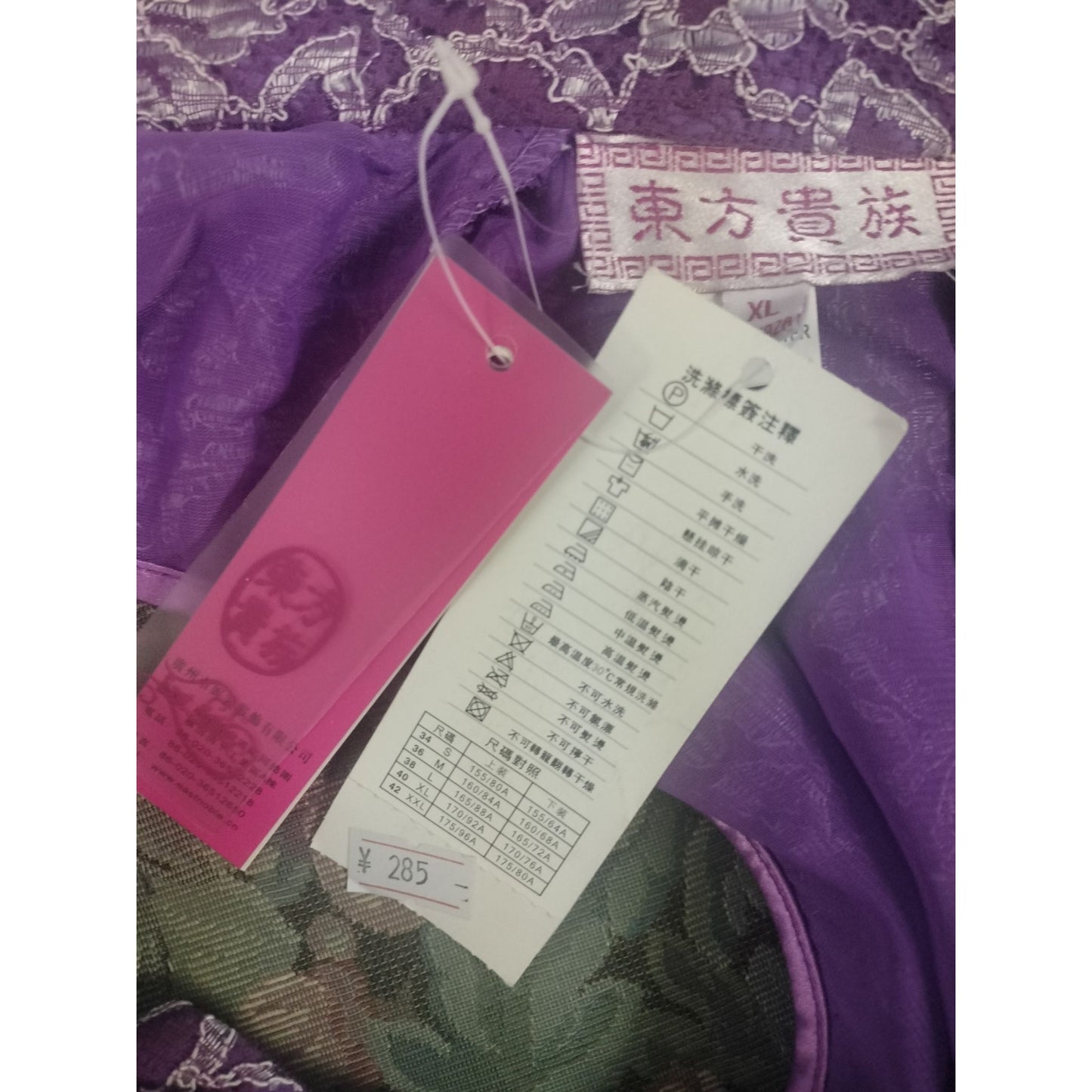 Purple Lace Cheongsam-Inspired Dress With High Collar & Keyhole Detail